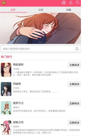 曲奇动漫app官网下载安装  v1.0图1