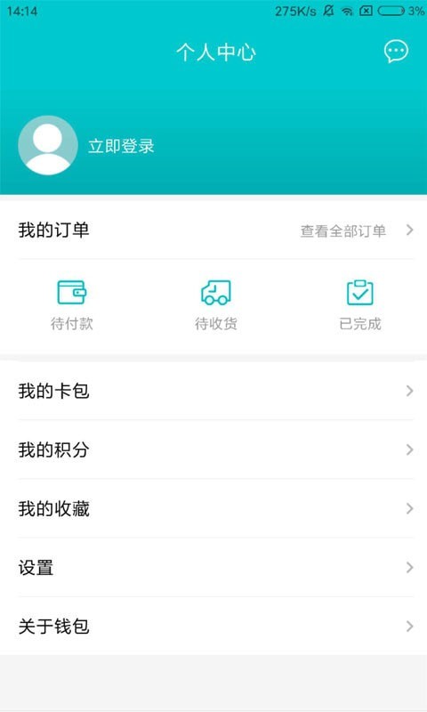 即有生活手机版下载最新版本  v2.2.9图2