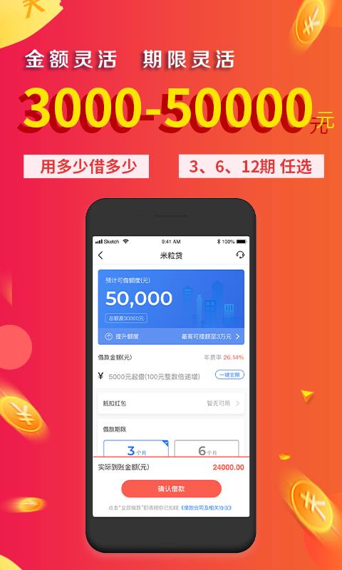 金口袋手机版  v2.3.1图1