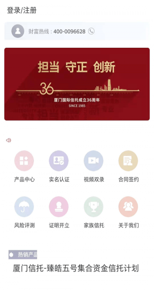 厦信财富手机版下载安装官网  v1.0.8图3