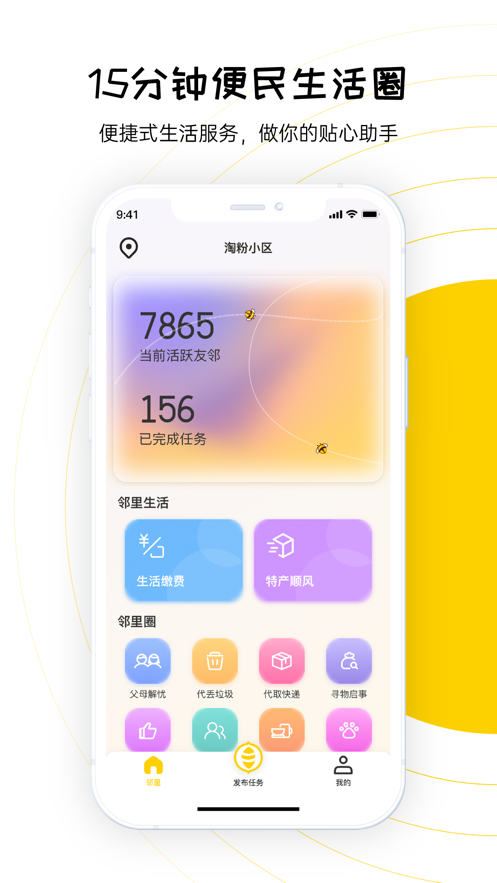 淘粉生活  v2.06.00图2