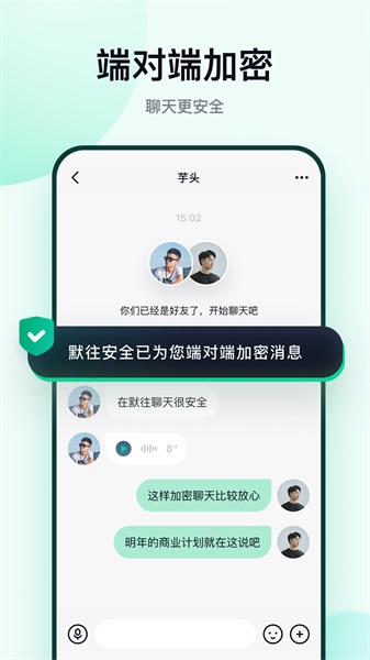 默往交友最新版本下载安卓版  v3.30图1