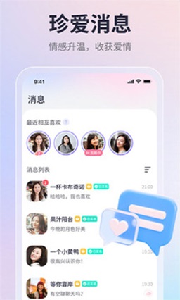 珍爱网会员中心登录  v1.0图3