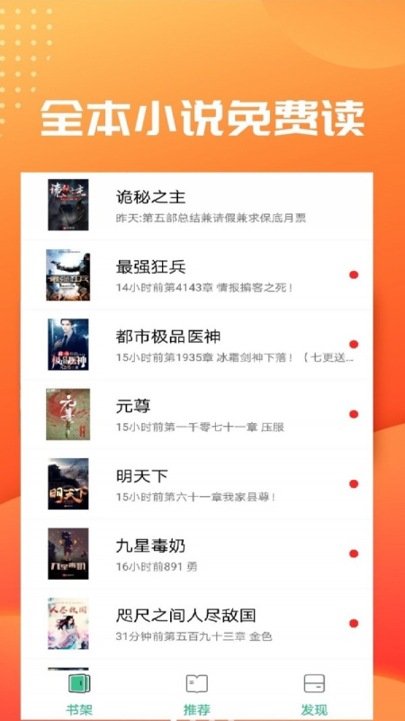 笔趣阅读免费下载app  v2.4图2