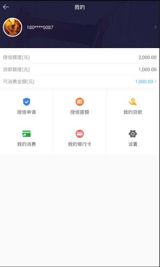 汇邦小贷app  v1.0.0图3