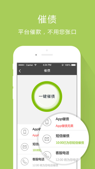 芝麻花呗app下载官网安装  v1.0.5图1