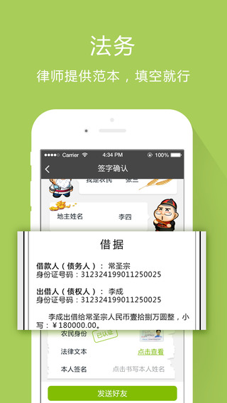 芝麻花呗app下载官网安装
