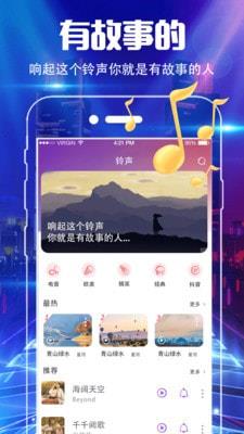 魔音彩铃手机版下载  v3.0.1图5