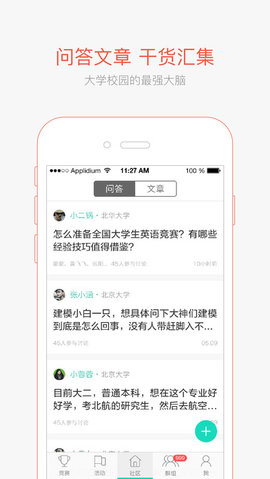 赛氪  v.4.8.6图2