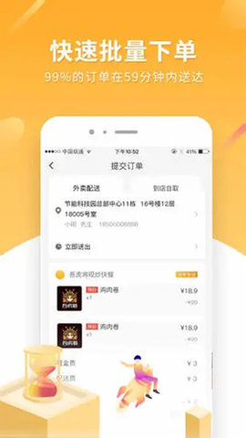 跑腿快车新商家版  v21.2.3图1