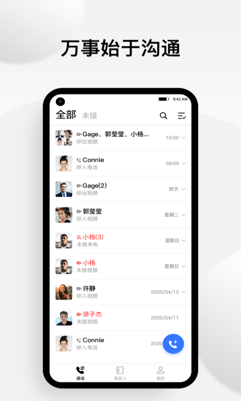 小蓝豆免费版  v1.0.1图4