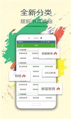 阅读王下载  v4.7.1图3