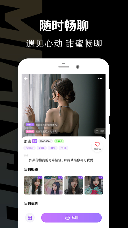 面具公馆手机版下载安装最新版  v1.0.2图2