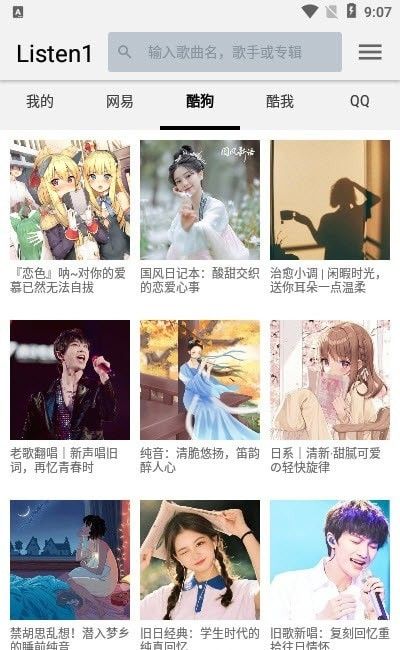 四平音乐app下载安装  v1.0.0图3