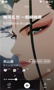 极点音乐手机版下载安装免费听歌软件  v1.2.5图2