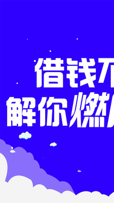 小赢易贷app官方下载你我贷app