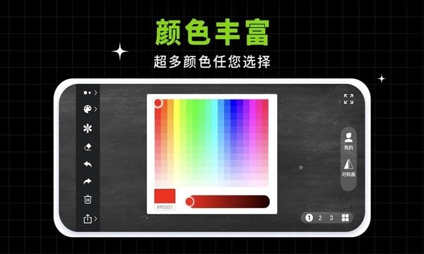 小白黑板  v1.0.3图1