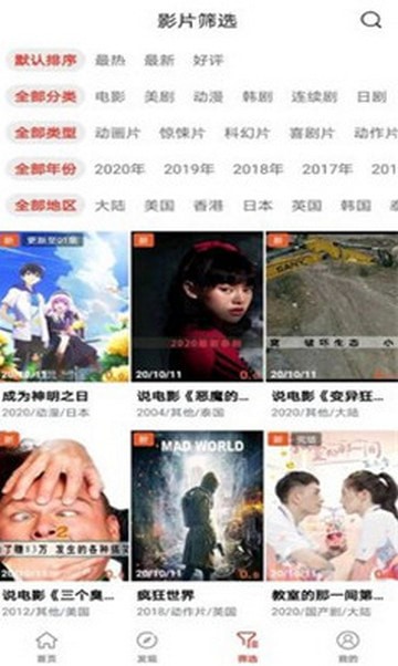 雪兔追剧免费版下载苹果版本安装  v3.5.58图2