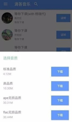 滴答音乐app官方版下载安装苹果  v0.45图2