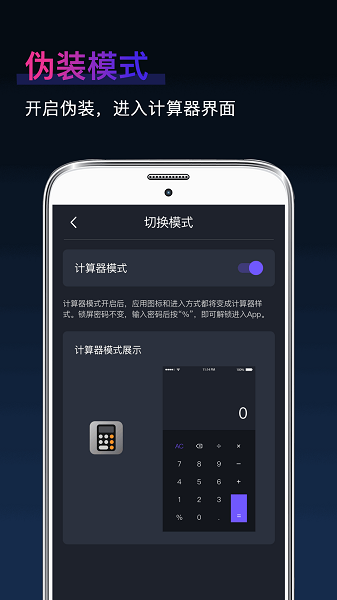 私密隐藏相册  v6.3.0003图2