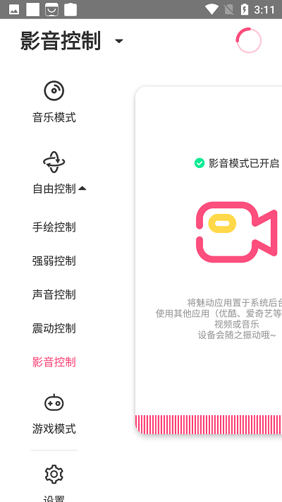 魅动音乐app下载免费安装苹果  v3.3.7图3