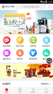 爱立方  v1.1.5图1