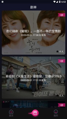 KK看剧  v0.0.10图1