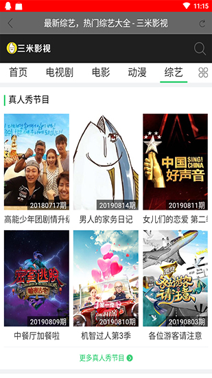 三米影视app破解版下载安装官网  v1.0.2图3