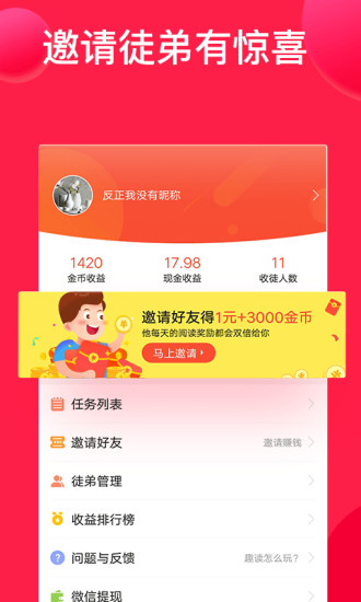 转发乐  v2.1.4图3