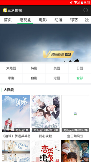 三米影视软件免费下载安装官网  v1.0.2图2