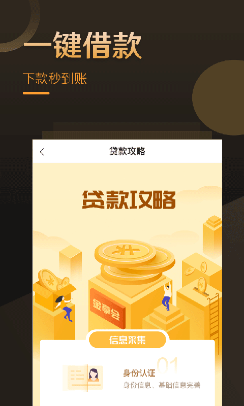 折纸小贷手机版  v1.2.5图1