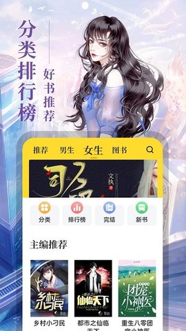 8点悦读安卓版下载安装最新版官网  v1.4.3图1