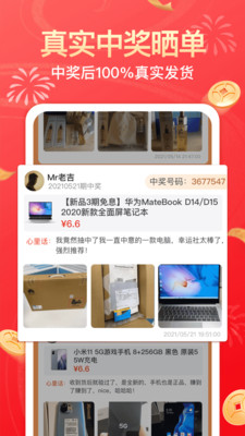 幸运社app下载官方版本苹果版安装  v1.4.1图3