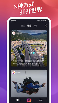 N视频  v1.0.2图2