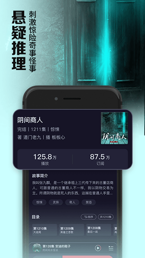 聚合听书软件  v1.0.0图2