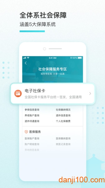 我的盐城最新版本  v2.3.6图3