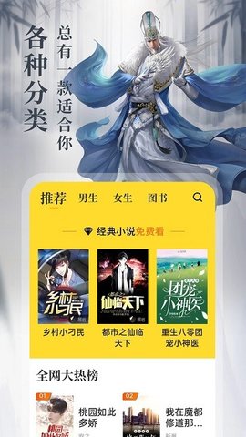 8点悦读安卓版下载安装最新版官网  v1.4.3图2