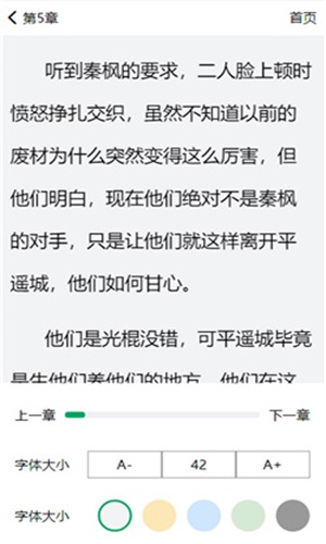 青木小说免费版在线阅读下载全文无弹窗  v4.01.00图3