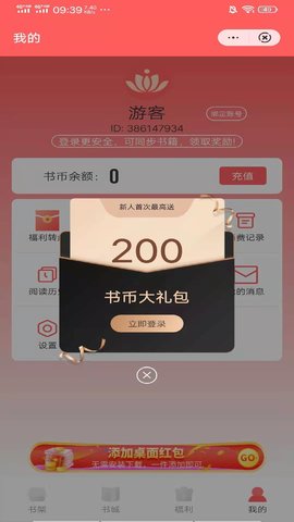 日读小说最新版免费阅读全文下载  v3.1图1