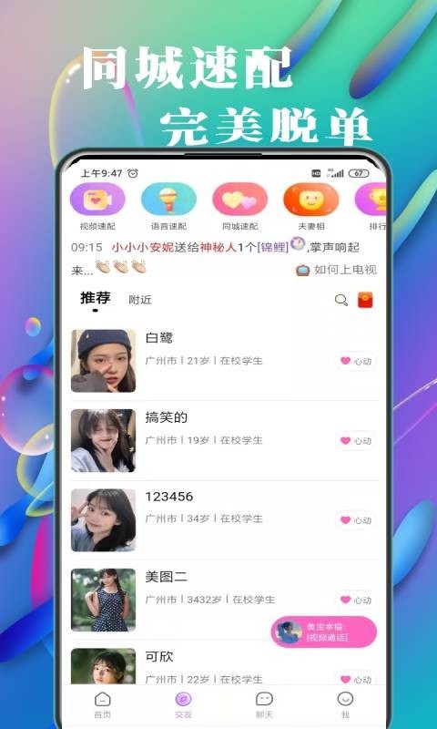 在吗app下载官网