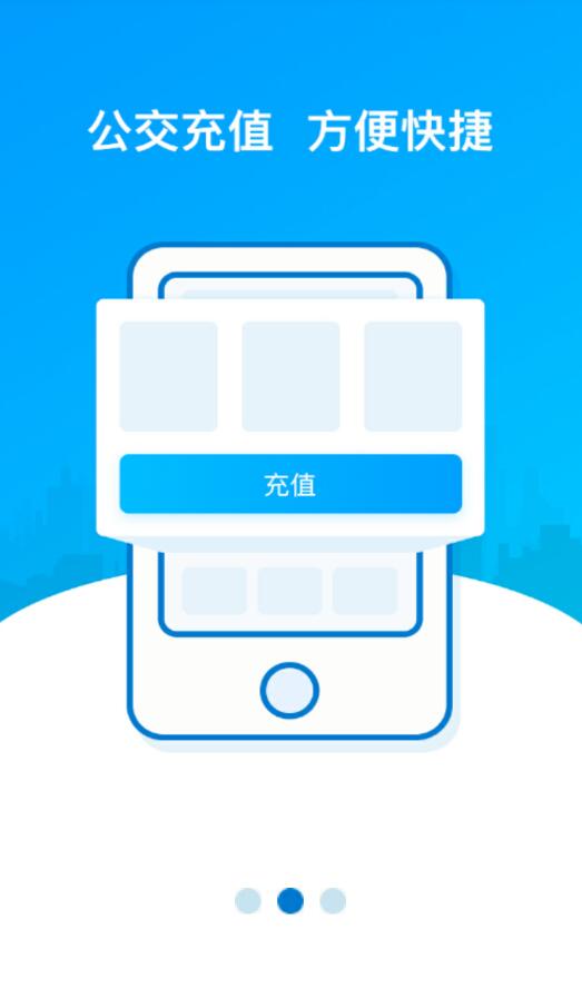 安东行  v1.0图1