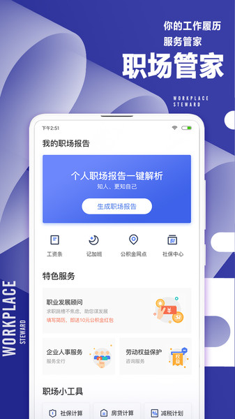 51职查查  v3.4.3.1018图2