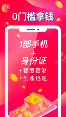 金矿山贷款app官方下载安装  v1.0图3