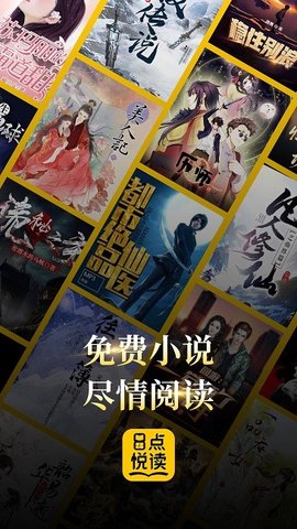 8点悦读  v1.4.3图3