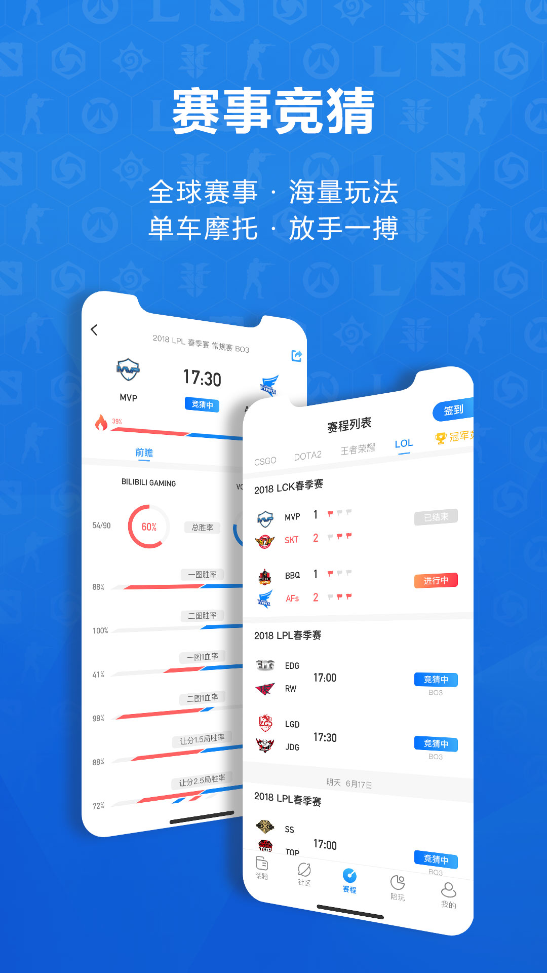 玩电竞  v2.1.0图2