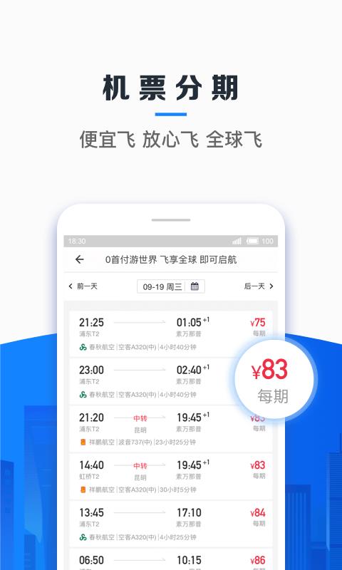 信用飞借款官网  v3.5.0图1