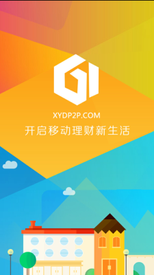 上海信易贷平台中标  v1.0图3