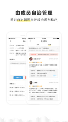 粮仓app搜索lid