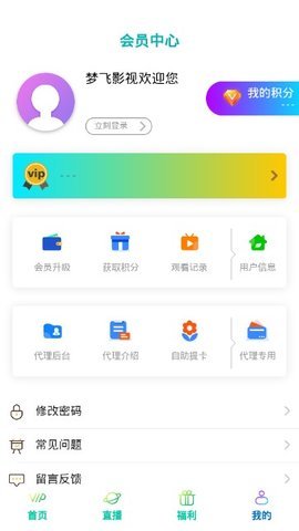 梦飞影视安卓版下载安装苹果手机  v1.0.4图1