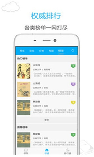 烧书阁剑来  v1.0.0图3